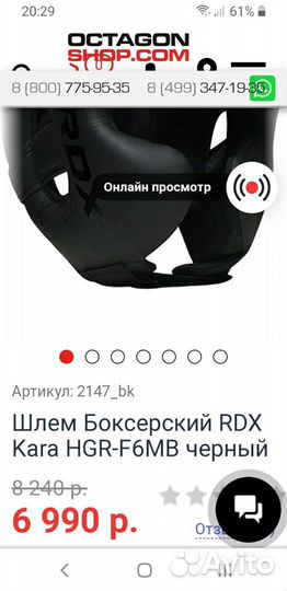 Боксерский шлем