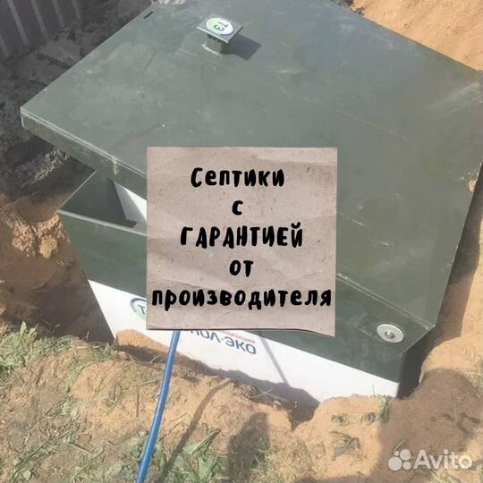 Септик под ключ