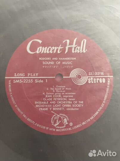 Rodgers and Hammerstein - Sound of Music мюзикл