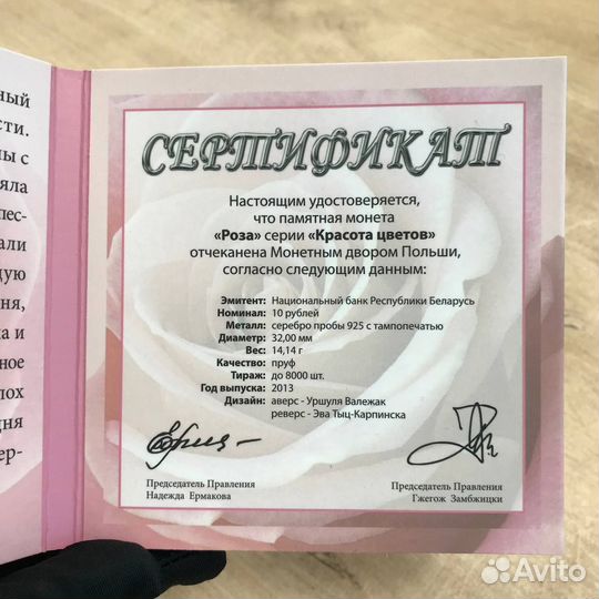 Серебряная монета 