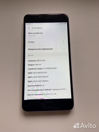 Meizu M5, 2/16 ГБ