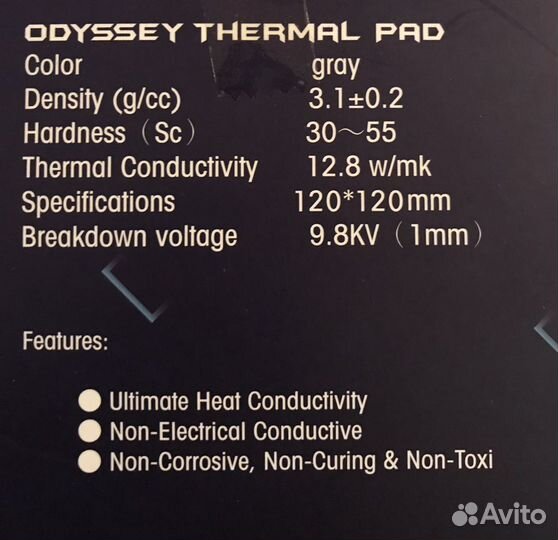 Термопрокладка Odyssey 2 мм 12,8 Вт/mk 120x120 мм