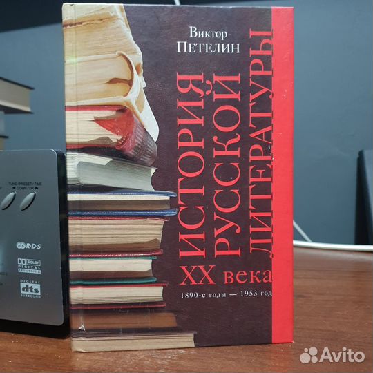 Книга История Русской Литературы