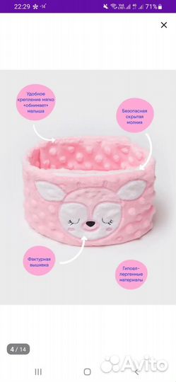 Пояс грелка от колик