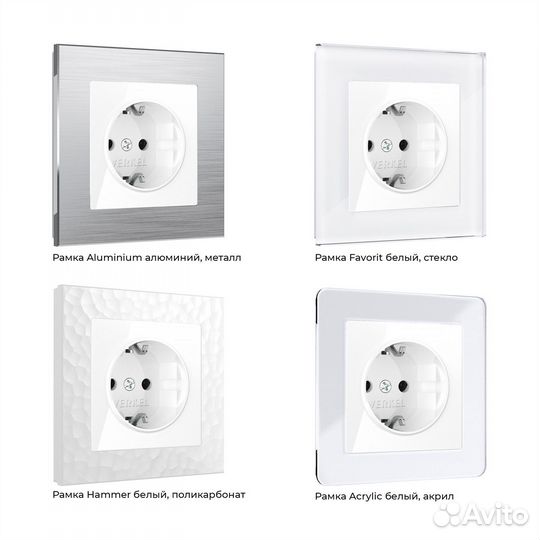 Розетка с заземлением Werkel