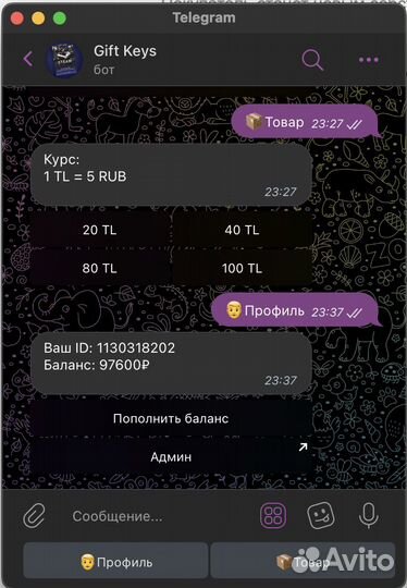 Боты в телеграмм