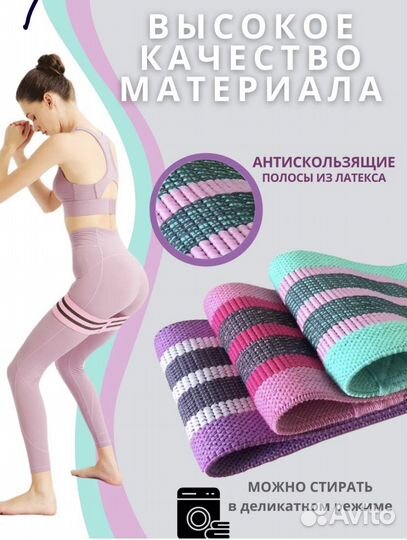 Фитнес резинки тканевые