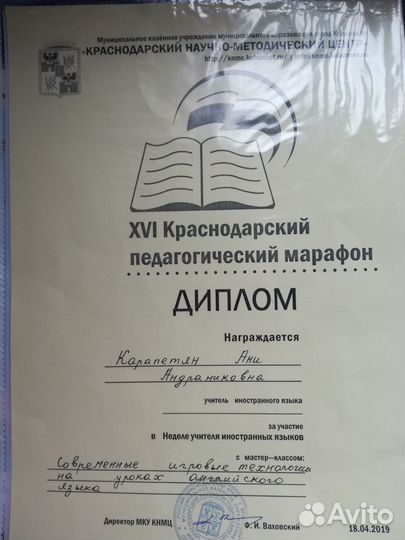 Репетитор английского,французского и армянского