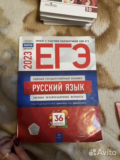 Сборник егэ русский 2023