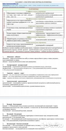 Репетитор по русскому языку