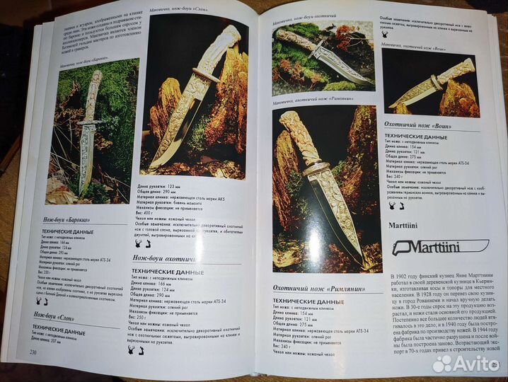 Иллюстрированная энциклопедия 