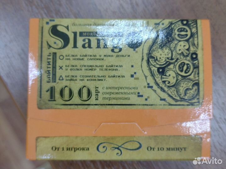 Интеллектуальная игра