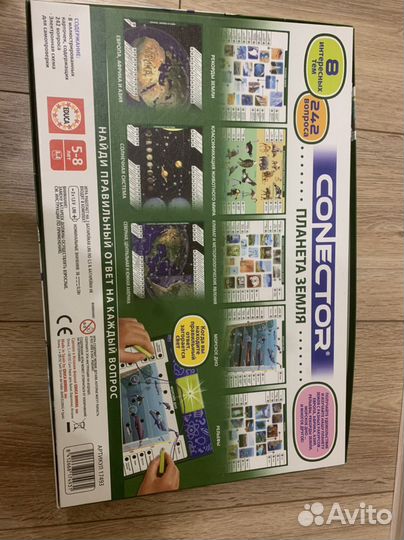 Электровикторина