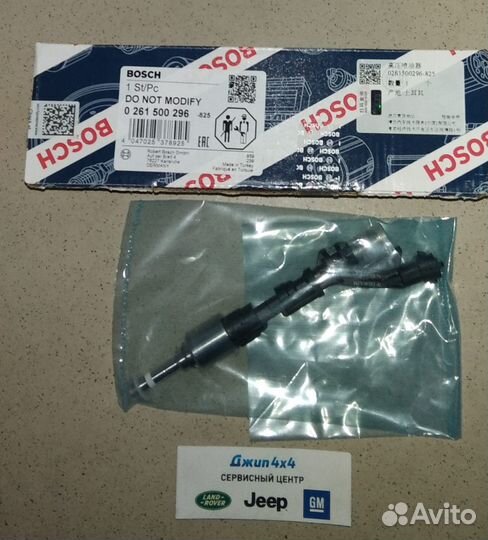 Форсунка топливная Land Rover 3.0SC