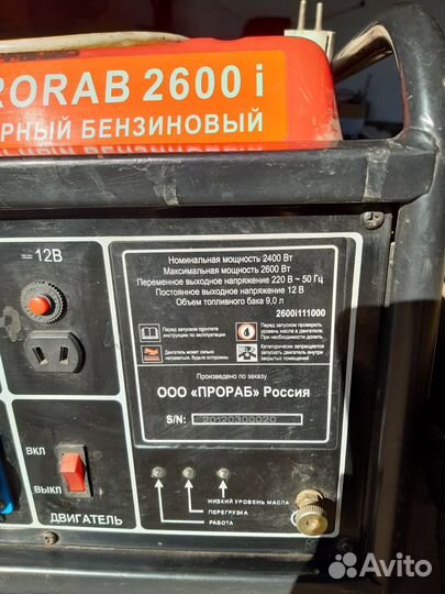 Генератор бензиновый бу