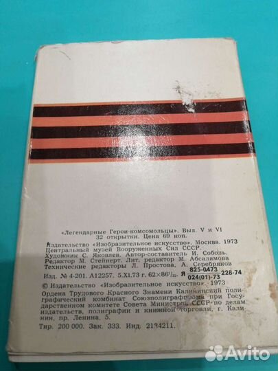 Набор открыток 