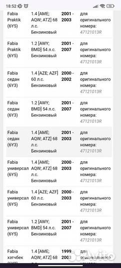Помпа DP397 dayco