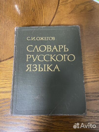 Словари,энциклопедии,учебники,немецкий русский яз