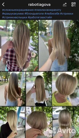 Парикмахер колорист Ботокс волос