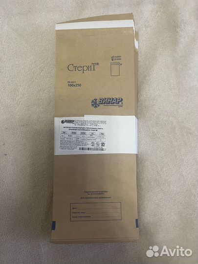 Крафт пакеты для стерилизации 100*250