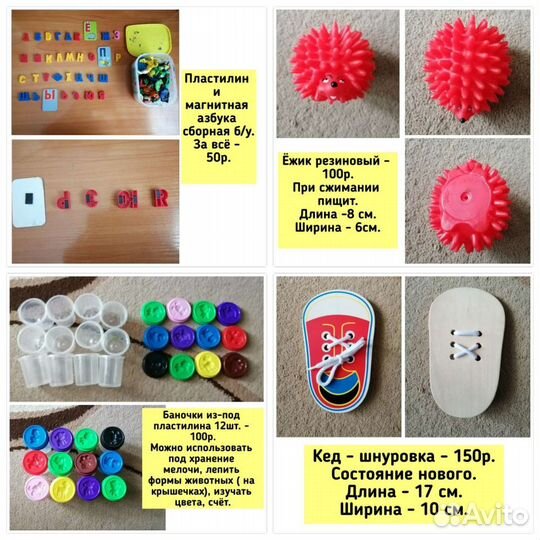 Игрушки развивающие