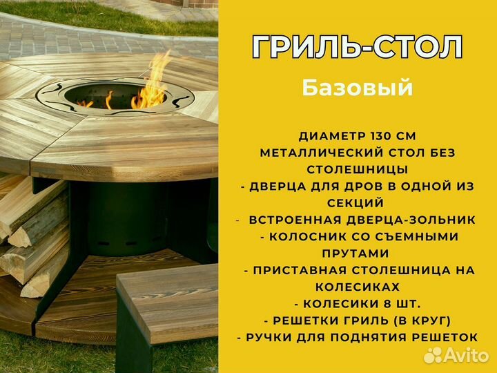 Стол очаг гриль барбекю мангал для дома