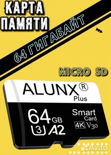 Карта памяти sdhc 64 гигабайт microSD 64 GB
