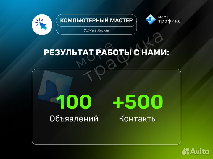 Авитолог с 8-летним опытом / Любые категории услуг