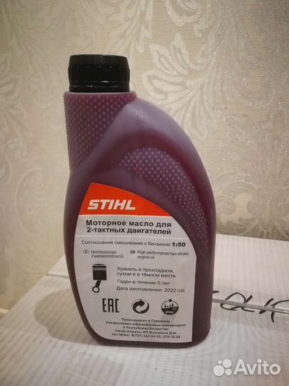 Масло stihl для 2 х тактных двигателей
