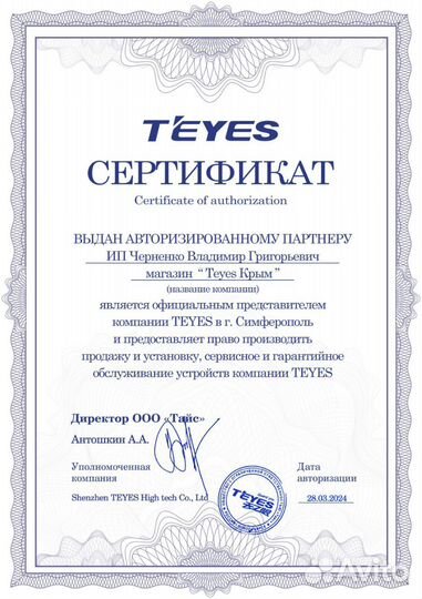 Магнитола teyes CC3 с Поворотным экраном