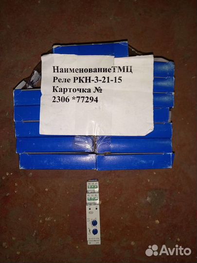 Реле ркн-3-21-15 и авт.выключатель DEKraft ва101