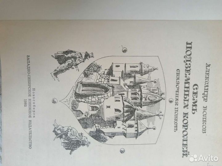 Книги александра волкова