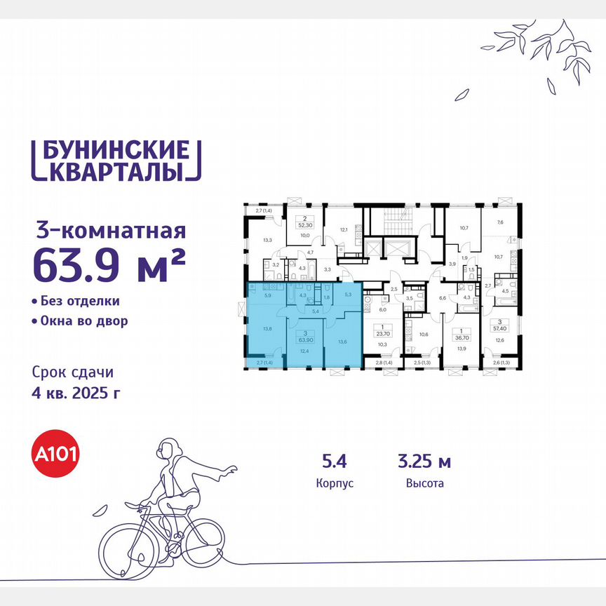3-к. квартира, 63,9 м², 18/18 эт.