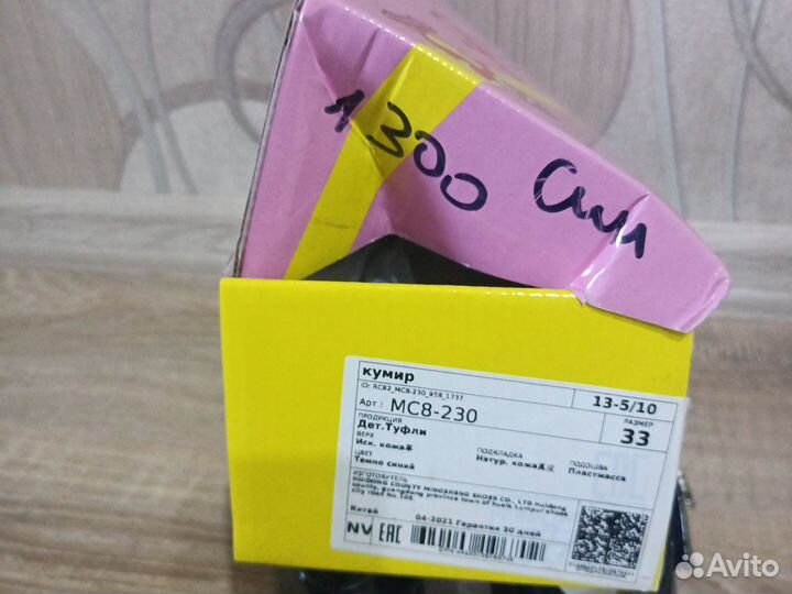 Обувь для девочки