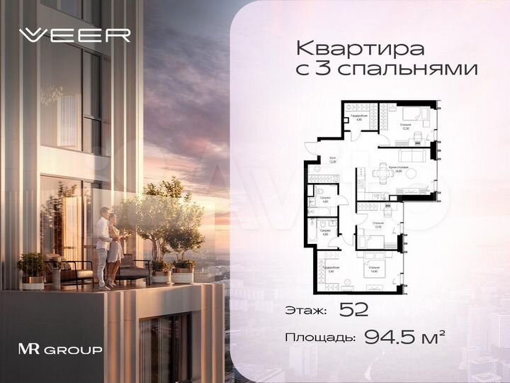 3-к. квартира, 94,5 м², 52/59 эт.