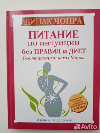 Книги о женском здоровье