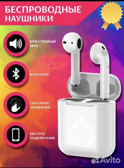 Беспроводные наушники новые