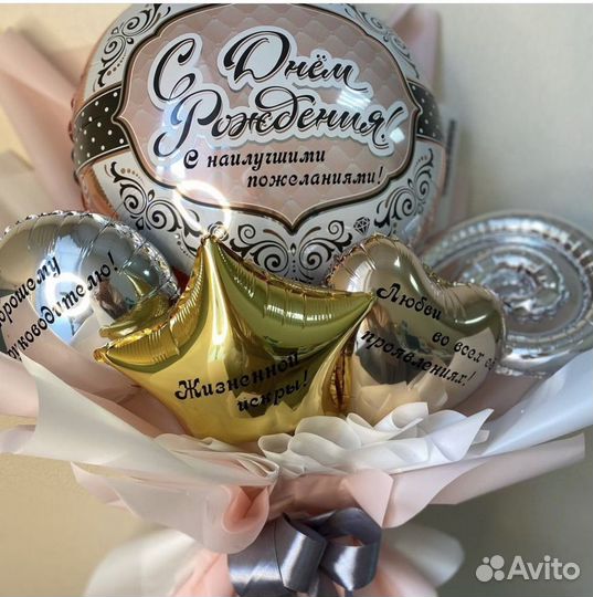 Воздушные шары/Букет