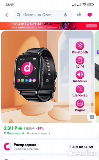 Спорт мр3 Плеер/32GB