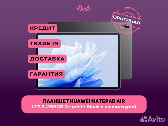 Планшет huawei MatePad Air LTE 8/256GB Graphite Bl