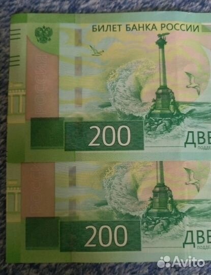 Банкнота 200р. 2017 года - Брак