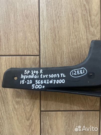 Брызговик задний правый Hyundai Tucson 3 Tl С 2015