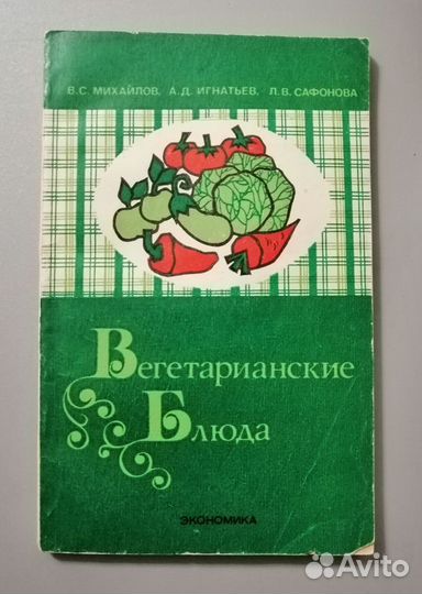 Книги с рецептами