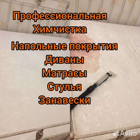 Частный Клининг sinderella