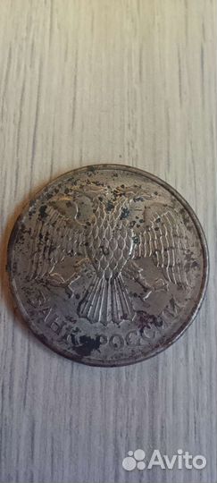 Монета 20руб(ммд) 1993г