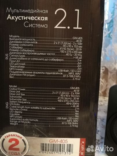 Колонки музыкальный центр с блютузом