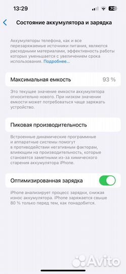 iPhone 13, 128 ГБ