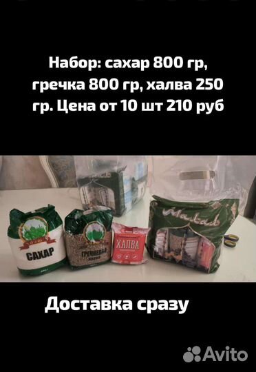 Доставка продуктов питания