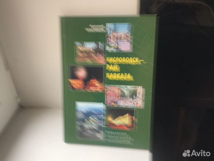 Коллекционное издание книги