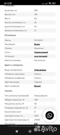 Люстра потолочная, Германия, металл